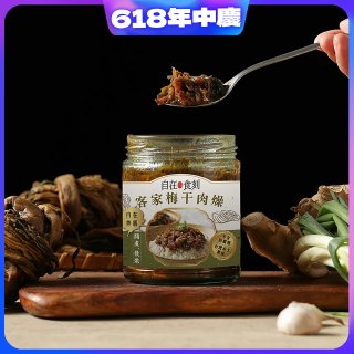 自在食刻 客家梅干肉燥