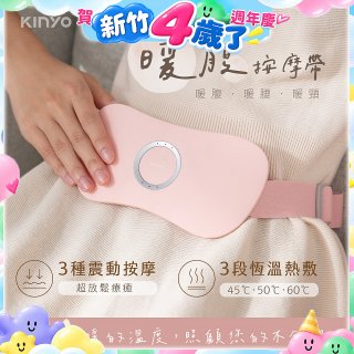【KINYO】石墨烯暖腹按摩帶 (腰部舒緩/背部/暖腰/暖頸 IAM-2702)