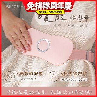 【KINYO】石墨烯暖腹按摩帶 (腰部舒緩/背部/暖腰/暖頸 IAM-2702)