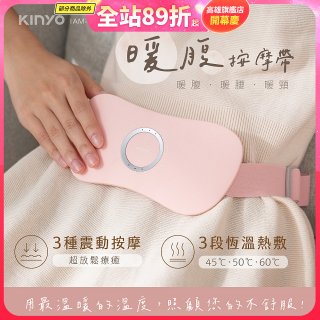 【KINYO】石墨烯暖腹按摩帶 (腰部舒緩/背部/暖腰/暖頸 IAM-2702)