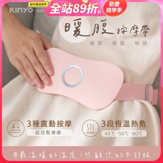 【KINYO】石墨烯暖腹按摩帶 (腰部舒緩/背部/暖腰/暖頸 IAM-2702)