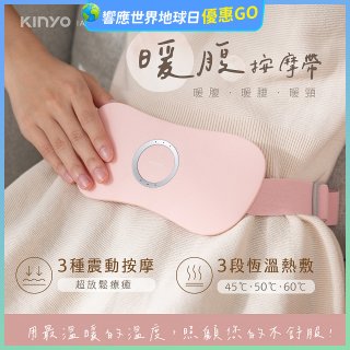 【KINYO】石墨烯暖腹按摩帶 (腰部舒緩/背部/暖腰/暖頸 IAM-2702)