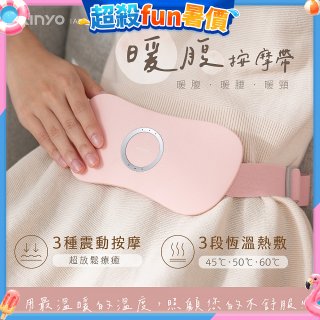 【KINYO】石墨烯暖腹按摩帶 (腰部舒緩/背部/暖腰/暖頸 IAM-2702)