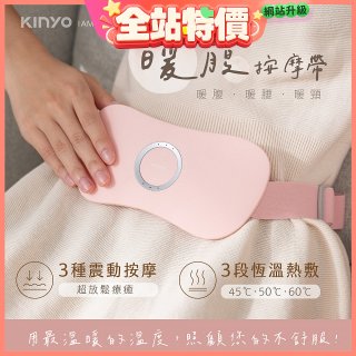 【KINYO】石墨烯暖腹按摩帶 (腰部舒緩/背部/暖腰/暖頸 IAM-2702)