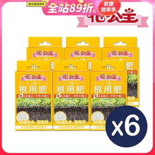 花公主1號根用肥50g 6包