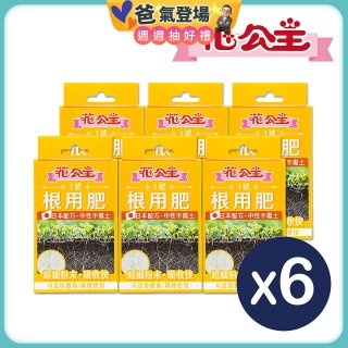 花公主1號根用肥50g 6包