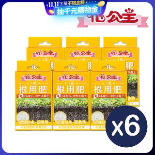 花公主1號根用肥50g 6包