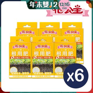 花公主1號根用肥50g 6包