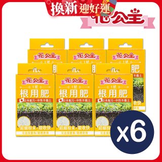 花公主1號根用肥50g 6包