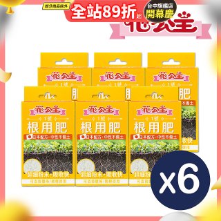 花公主1號根用肥50g 6包