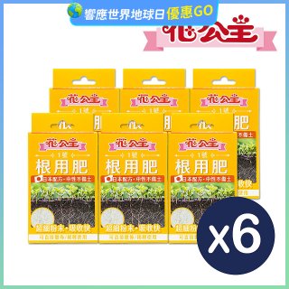 花公主1號根用肥50g 6包