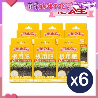 花公主1號根用肥50g 6包