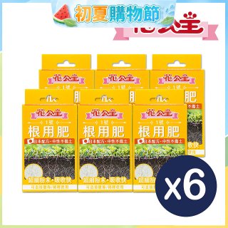花公主1號根用肥50g 6包
