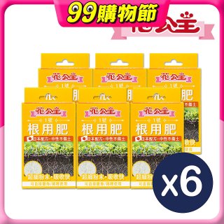 花公主1號根用肥50g 6包