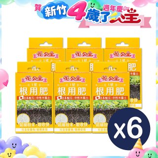 花公主1號根用肥50g 6包
