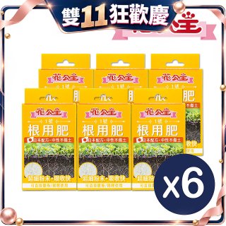 花公主1號根用肥50g 6包