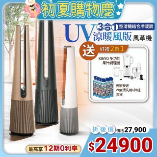 【下殺加碼送】LG PuriCare AeroTower 風革機（涼暖系列）- 拿鐵棕 FS151PCE0／典雅白FS151PWE0 / 石墨綠FS151PGE0