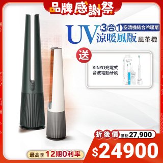 【下殺加碼送】LG PuriCare AeroTower 風革機（涼暖系列）- 典雅白FS151PWE0 / 石墨綠FS151PGE0