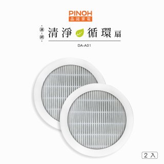【限量破盤價再買一送一】486xPINOH 13級HEPA濾網 2入組(小飯糰專用)
