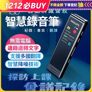 486 智慧錄音筆
