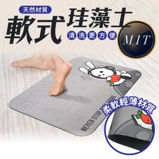 【日竹門】頂級軟式珪藻土吸水地墊 太空兔遊