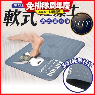 【日竹門】頂級軟式珪藻土吸水地墊-福兔摩斯(60*40cm)