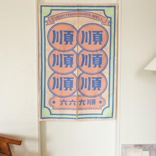 【窩在家All In Home】六六大順好運門簾（兩種顏色）