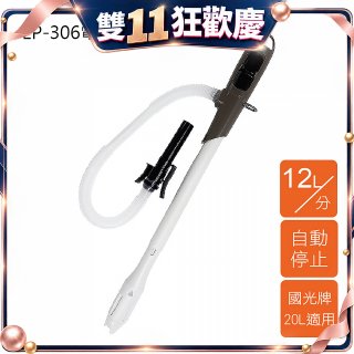 日本工進Koshin 電動加油槍 EP-306
