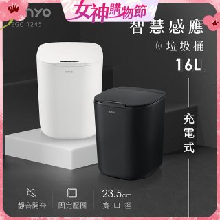【KINYO】智慧感應垃圾桶16L (EGC-1245)