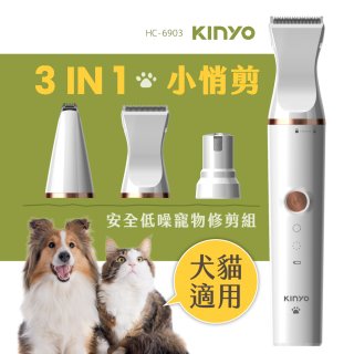 【KINYO】 三合一寵物陶瓷電剪 犬貓適用 (HC-6903)
