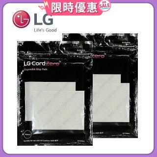 LG原廠 掃地機器人 拋棄式濕拖布 2包組 (共20片)  V-HITMOPPAD