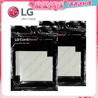 LG原廠 掃地機器人 拋棄式濕拖布 2包組 (共20片)  V-HITMOPPAD