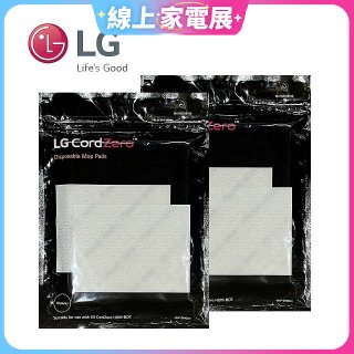 LG原廠 掃地機器人 拋棄式濕拖布 2包組 (共20片)  V-HITMOPPAD