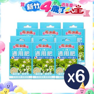 花公主2號通用肥50g 6包