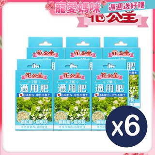 花公主2號通用肥50g 6包