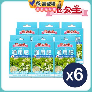 花公主2號通用肥50g 6包