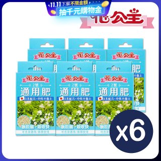 花公主2號通用肥50g 6包
