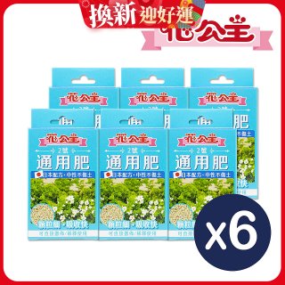 花公主2號通用肥50g 6包