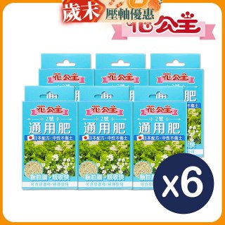 花公主2號通用肥50g 6包