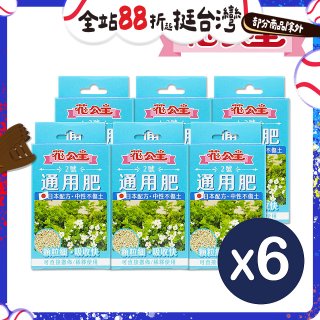 花公主2號通用肥50g 6包