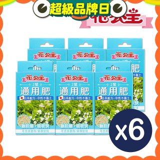 花公主2號通用肥50g 6包