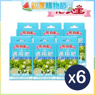 花公主2號通用肥50g 6包