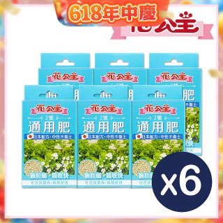 花公主2號通用肥50g 6包