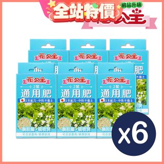 花公主2號通用肥50g 6包