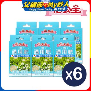 花公主2號通用肥50g 6包