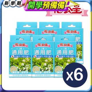 花公主2號通用肥50g 6包