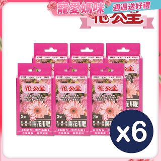 花公主3號開花肥50g 6包／8包