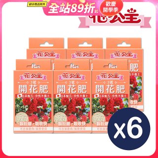 花公主3號開花肥50g 6包