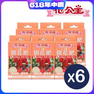 花公主3號開花肥50g 6包