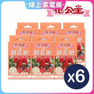 花公主3號開花肥50g 6包